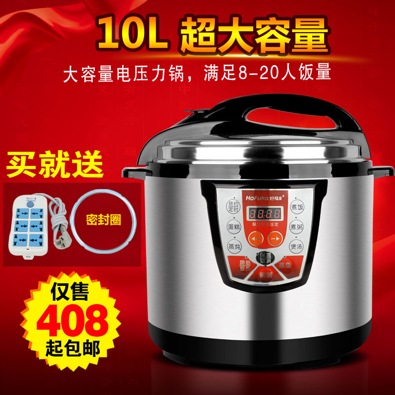 好福家 YBW100-140商用电压力锅大容量饭煲锅智能10L正品电高压锅在类目 厨房电器, 电锅煲类, 电压力锅中 - 来自Buy2taobao.com提供专业的淘宝代购服务