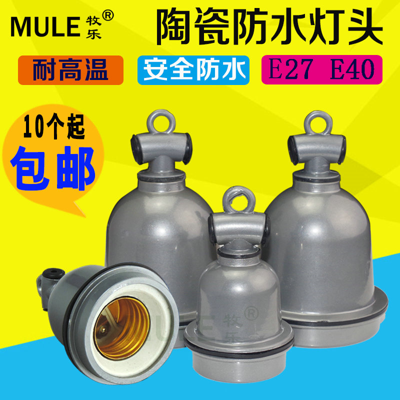 E27 Screw Base Size tee waterproof Lampholder Light port household Heat lamps High temperature resistance ceramics Lampholderin the Decoration main material , Lamps , Lighting Accessories category - from Buy2taobao.com to provide professional Taobao agent buy service