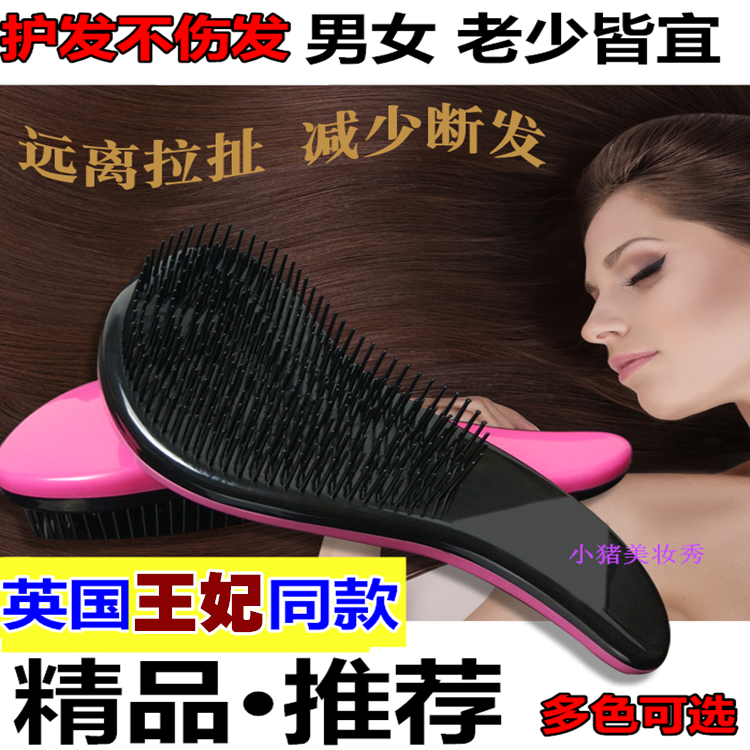 tt梳王妃顺发梳美发不打结便携美发气垫梳子家用防静电不打结在类目 家庭/个人清洁工具, 个人洗护清洁用具, 梳子/便携用镜, 梳子/化妆梳/按摩梳中 - 来自Buy2taobao.com提供专业的淘宝代购服务