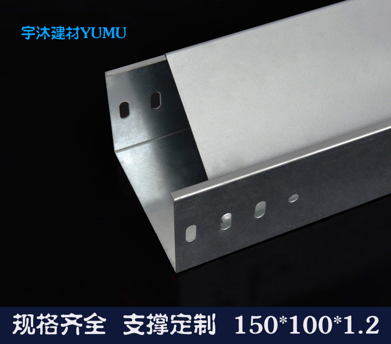 精品上海热镀锌电缆定制金属弱电防火上海桥架线槽150x100x1.2|ruв категории Цифровые аксессуары, рынок электронных компонентов, катанки/линия типа, распределительный лоток - от Buy2taobao.com для оказания профессиональной услуги покупки агента Taobao