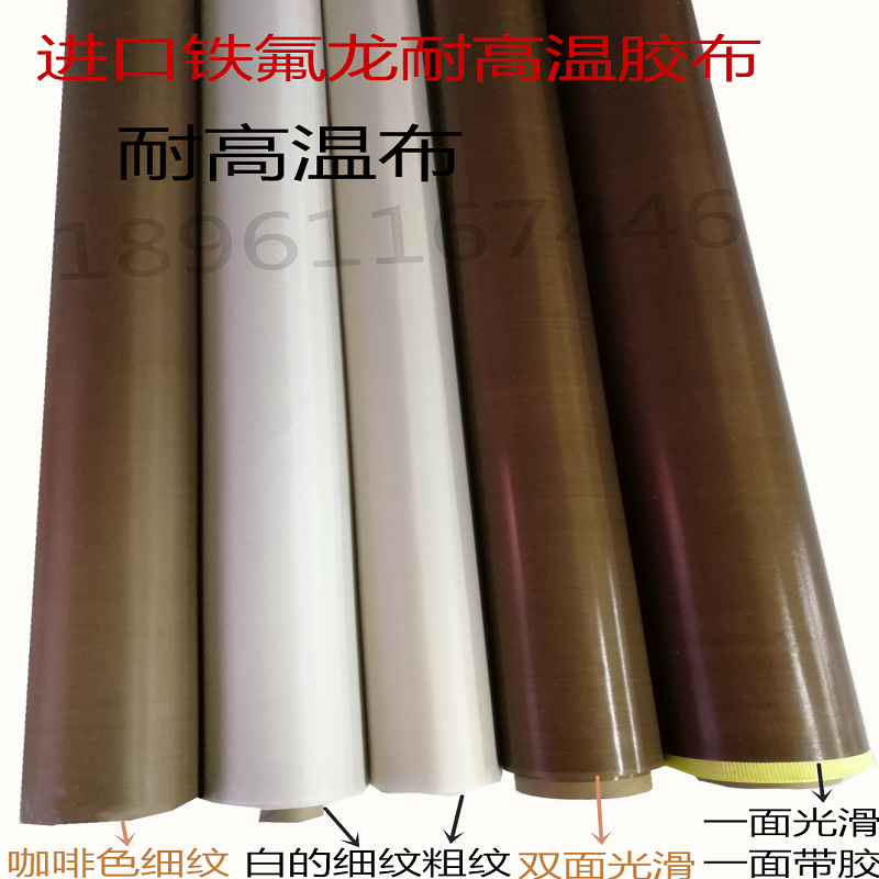Imported Teflon tape Teflon high temperature Press cloth High temperature resistance adhesive tape insulation High temperature cloth Sealing machine heat insulationin the Office Equipment/Consumables/Related Services , Tape , Teflon tape category - from Buy2taobao.com to provide professional Taobao agent buy service