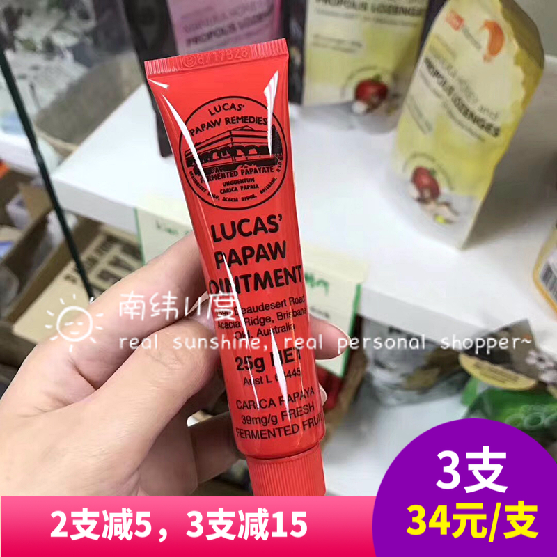 澳洲进口木瓜膏LucasPapaw番木瓜膏润唇膏/万用膏25g在类目 尿片/洗护/喂哺/推车床, 宝宝洗浴护肤品, 护臀膏中 - 来自Buy2taobao.com提供专业的淘宝代购服务