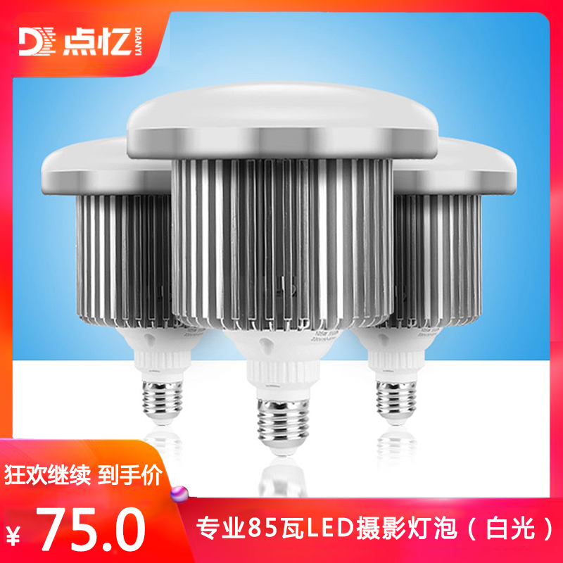 Point Yi 85W Photography Light LED major Photograph Camera lights Fill Light Soft light Studio Studio lights DP1085in the 3C Digital Accessories, SLR/Single-camera accessories , Studio Equipment , Studio lights category - from Buy2taobao.com to provide professional Taobao agent buy service