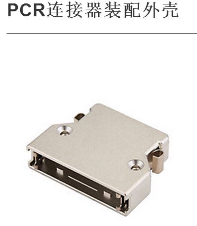 PCR连接器装配外壳PCS-E50LPA PCS-E68LA PCS-E20LA|msdalam kategori Aksesori Digital 3C, pasaran komponen elektronik, komponen elektronik, penyambung - dari Buy2taobao.com untuk memberikan perkhidmatan ejen Taobao profesional membeli