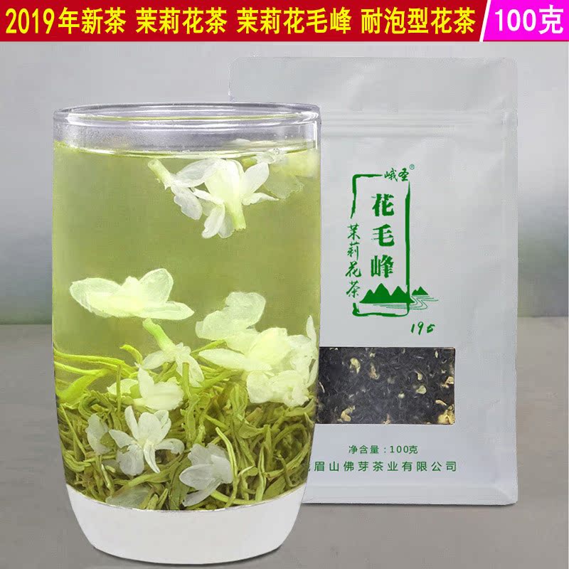 2019年新茶 茉莉花茶叶 峨眉茉莉花毛峰茶 耐泡型花茶100克在类目 茶, 代用/花草/水果/再加工茶, 再加工茶中 - 来自Buy2taobao.com提供专业的淘宝代购服务