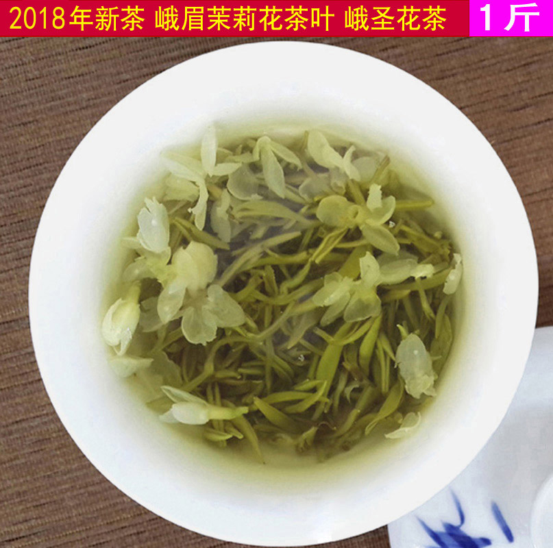 2018年新茶 茉莉花茶葉 峨聖飄雪茶 峨眉花茶500克在類目 茶, 代用/花草/水果/再加工茶, 再加工茶中 - 來自Buy2taobao.com提供專業的淘寶代購服務