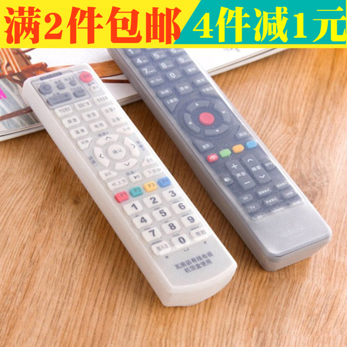 2件包邮家用空调电视机遥控器套机顶盒硅胶保护套防尘套防水套在类目 收纳整理, 家庭防尘用具, 遥控器防尘套中 - 来自Buy2taobao.com提供专业的淘宝代购服务