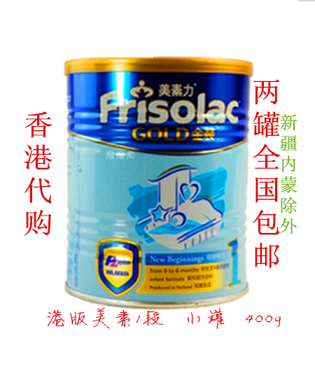 香港代购港版小罐美素奶粉1段400g 美素力奶