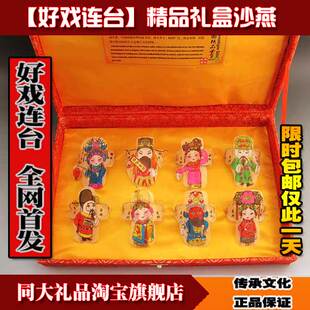  【好戏连台】国粹京剧人物礼盒风筝出国外事礼品中国风特色送老外