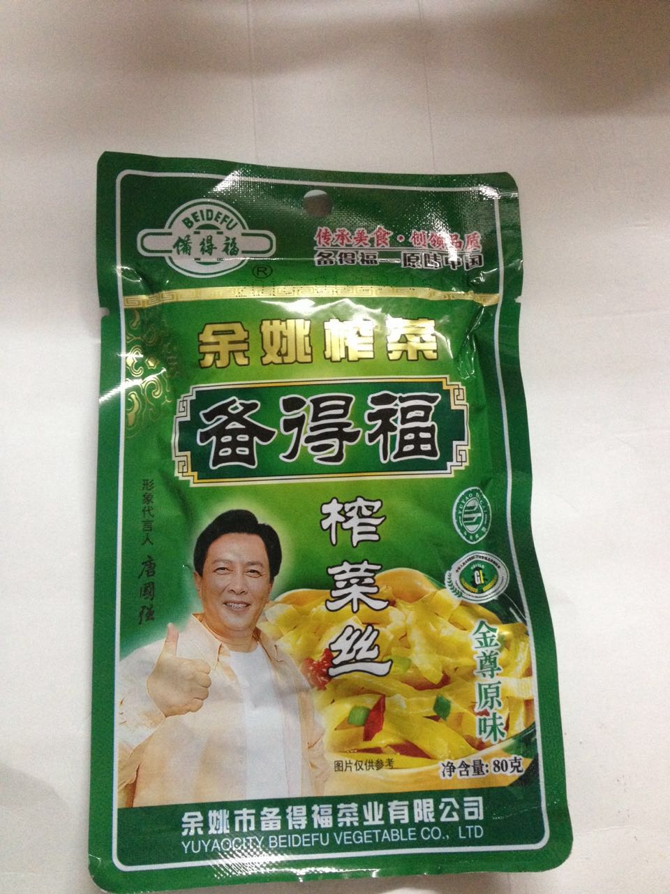 甯波特産余姚榨菜備得福原味榨菜絲清淡爽口好味道80克X60包在類目 水產肉類/新鮮蔬果/熟食, 醃製蔬菜/泡菜/醬菜/脫水蔬菜, 醃製/泡菜中 - 來自Buy2taobao.com提供專業的淘寶代購服務