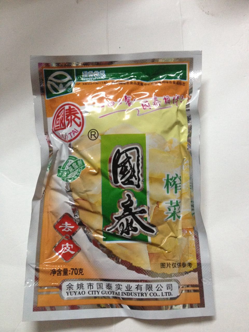 宁波特产余姚榨菜国泰榨菜去皮榨菜片整箱装100包X70克在类目 水产肉类/新鲜蔬果/熟食, 腌制蔬菜/泡菜/酱菜/脱水蔬菜, 腌制/泡菜中 - 来自Buy2taobao.com提供专业的淘宝代购服务