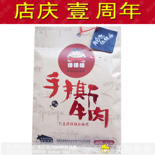  5代包邮*四川特产*棒棒娃手撕牛肉82g*牦牛肉手撕牛肉干*成都零食