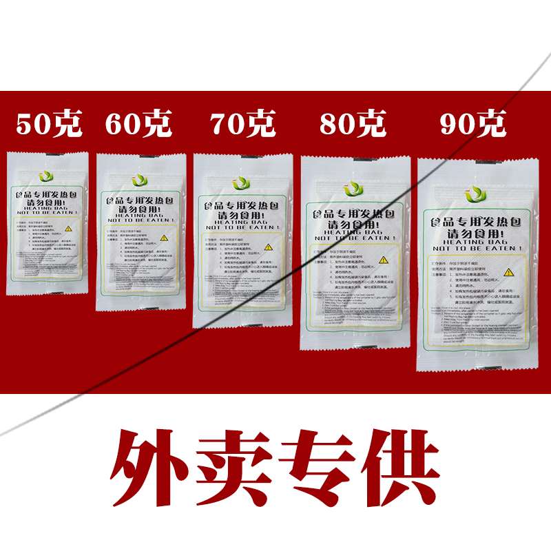 商用自热包自煮小火锅饭盒加热包外卖专用保温盒子食品发热包|msdalam kategori luar/Mountaineer/Camping/Aksesori perjalanan, dapur/pinggan mangkuk/bekalan barbeku berkelah, lain - dari Buy2taobao.com untuk memberikan perkhidmatan ejen Taobao profesional membeli