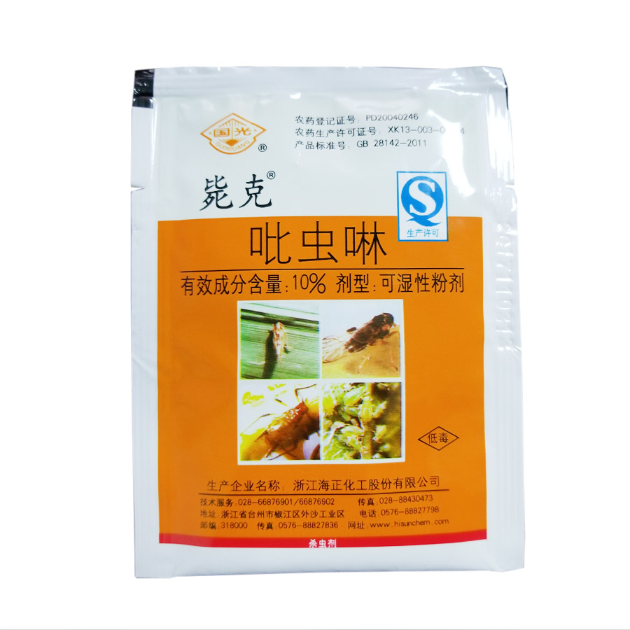 國光斃克10%吡蟲琳果樹蚜蟲綠植花卉多肉殺蟲劑高效防治蚜蟲飛虱在類目 鮮花速遞/花卉仿真/綠植園藝, 園藝用品, 花卉藥劑中 - 來自Buy2taobao.com提供專業的淘寶代購服務