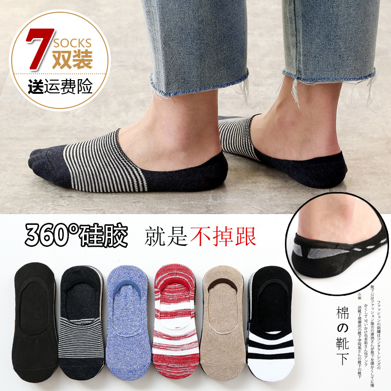 7双船袜男士袜子短袜浅口夏季薄款隐形防滑硅胶防臭袜不掉跟|ruв категории Нижнее белье, носки/рейтузы/чулки/Красивая ножка носки - от Buy2taobao.com для оказания профессиональной услуги покупки агента Taobao