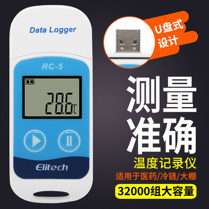 包邮精创RC-5温度记录仪自动数据高精度温度计冷藏冷链运输USB口|msdalam kategori perkakasan/alat, instrumen, hygrometer - dari Buy2taobao.com untuk memberikan perkhidmatan ejen Taobao profesional membeli