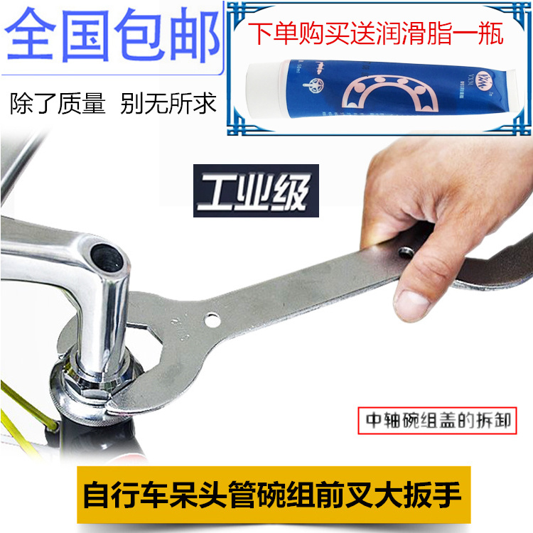 Bicycle Head tube Bowl set Forks Big wrench Opening 30/32/36/40mm Central axis Removal Toolin the Bike/Riding equipment/Parts and Accessories , Bicycle repair tools , Wrench category - from Buy2taobao.com to provide professional Taobao agent buy service
