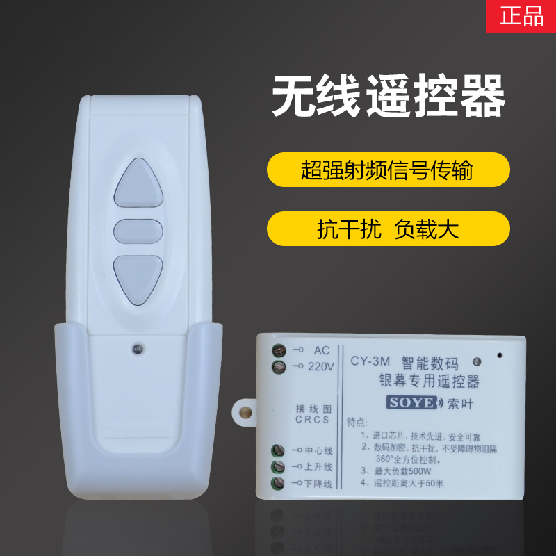 通用電動投影幕布遙控器 萬能投影幕布無線遙控開關 電動幕遙控器在類目 辦公設備/耗材/相關服務, 投影機配件, 投影機搖控器中 - 來自Buy2taobao.com提供專業的淘寶代購服務