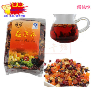 冲三皇冠 正品 怡爽花果茶 果粒茶 水果茶 樱桃味200g 果肉可吃