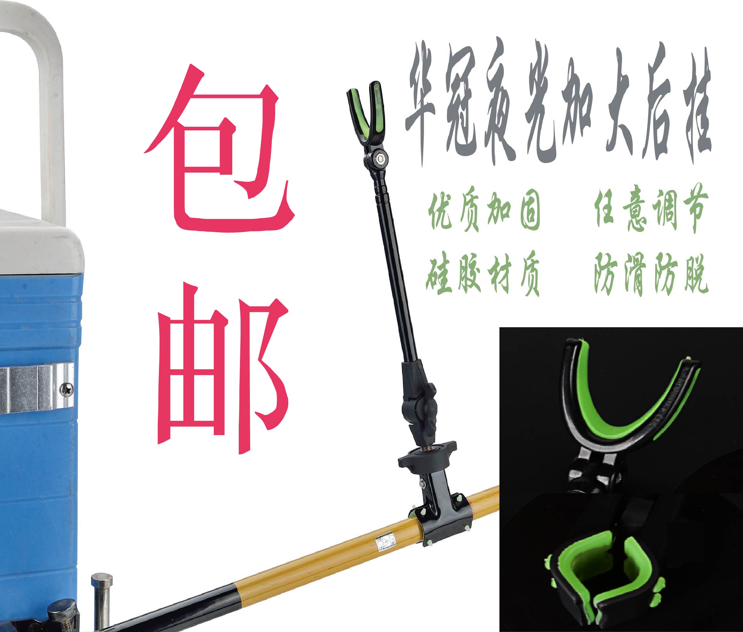 華冠夜光後挂天線防脫竿挂後挂防滑釣魚支架後挂魚竿炮台支架包郵在類目 戶外/登山/野營/旅行用品, 垂釣裝備, 支架中 - 來自Buy2taobao.com提供專業的淘寶代購服務
