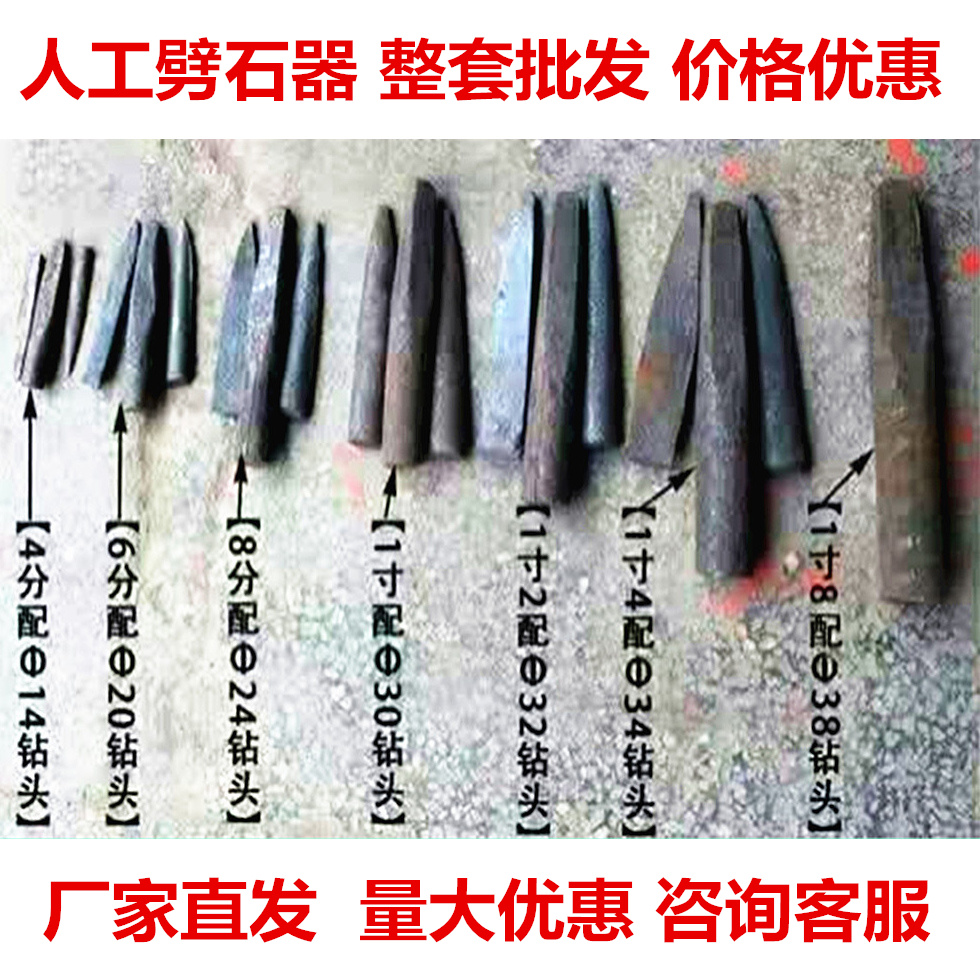人工劈石器整套楔子开石器夹片采石工具电锤石雕刻铮子楔子铁石头在类目 五金/工具, 手动工具, 凿, 石工凿中 - 来自Buy2taobao.com提供专业的淘宝代购服务
