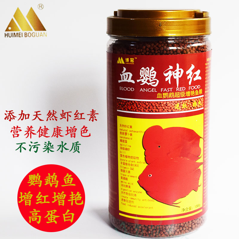 博冠血鹦神紅血鹦鹉增色魚飼料上浮顆粒魚食地圖元寶發財魚糧包郵在類目 寵物/寵物食品及用品, 水族世界, 觀賞魚飼料中 - 來自Buy2taobao.com提供專業的淘寶代購服務