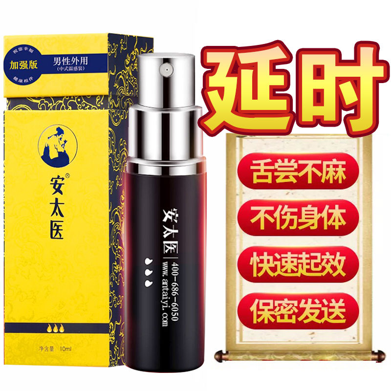 Male External use Delay Spray Lasting Male India God oil Numbness delay Sprays Delay Wang delayin the Livestock/Aquaculture supplies , Feed , Feedstuffs category - from Buy2taobao.com to provide professional Taobao agent buy service
