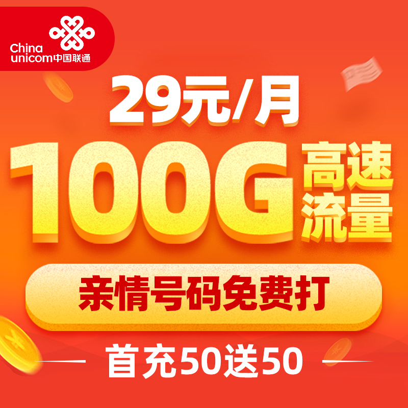 China Unicom mobile phone flow On the card 100G high speed whole country currency Rice noodles Telephone number 4g King cardin the Mobile Number/Packages/Value-added services , The new network phone number Package , China Unicom's new number package category - from Buy2taobao.com to provide professional Taobao agent buy service