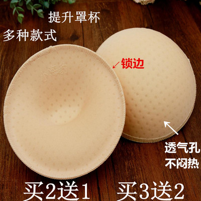 泳衣胸垫插片加厚聚拢上托透气抹胸假胸运动瑜伽文胸胸罩垫子义乳