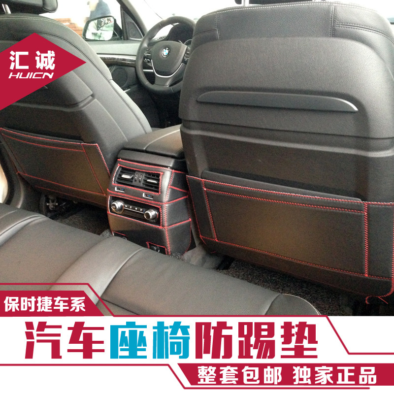 保時捷卡宴 老卡宴 帕拉梅拉Panamera座椅防踢墊 車內飾墊在類目 汽車/用品/配件/改裝, 汽車用品/內飾品, 兒童防踢墊中 - 來自Buy2taobao.com提供專業的淘寶代購服務