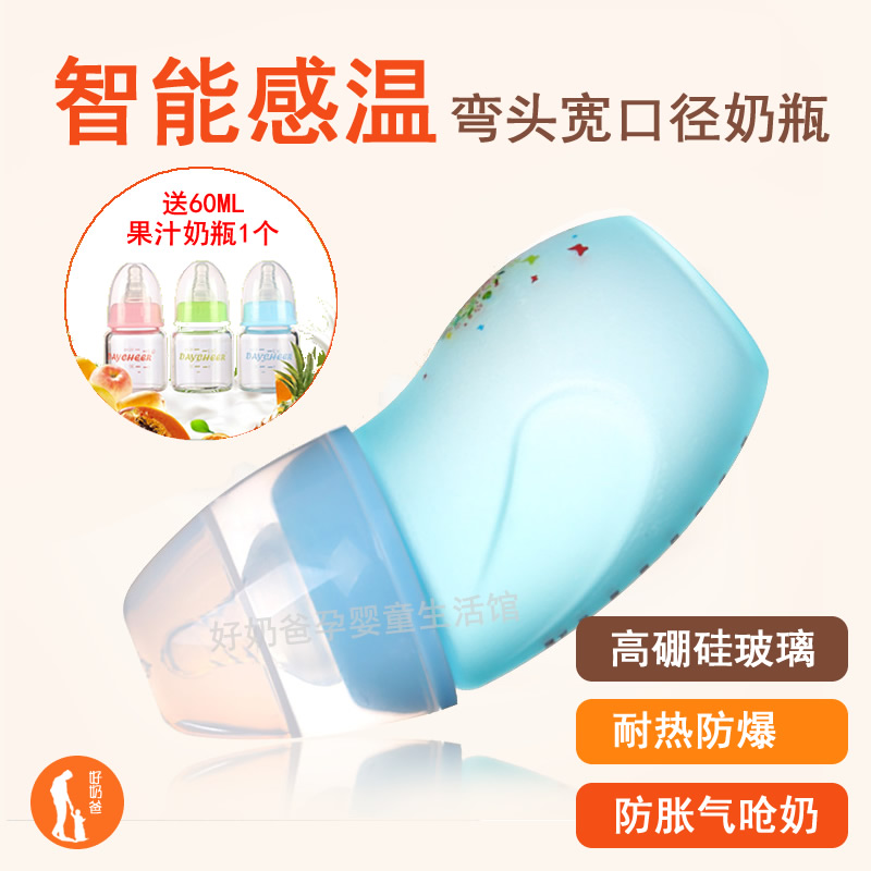 DAYCHEER baby Newborn Arc Wide mouth Discoloration Temperature sensing Glass Feeding bottle Flatulence Elbow Feeding bottlein the Diapers/Care/Feeding/Push lathe , Feeding bottle/Bottles related , Feeding bottle category - from Buy2taobao.com to provide professional Taobao agent buy service