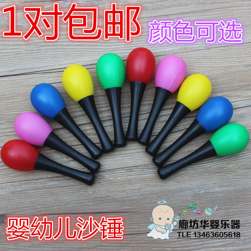 婴儿沙锤奥尔夫打击乐器幼儿园宝宝早教玩具儿童塑料砂球在类目 玩具/童车/益智/积木/模型, 音乐玩具/儿童乐器, 沙锤/沙蛋/沙球中 - 来自Buy2taobao.com提供专业的淘宝代购服务