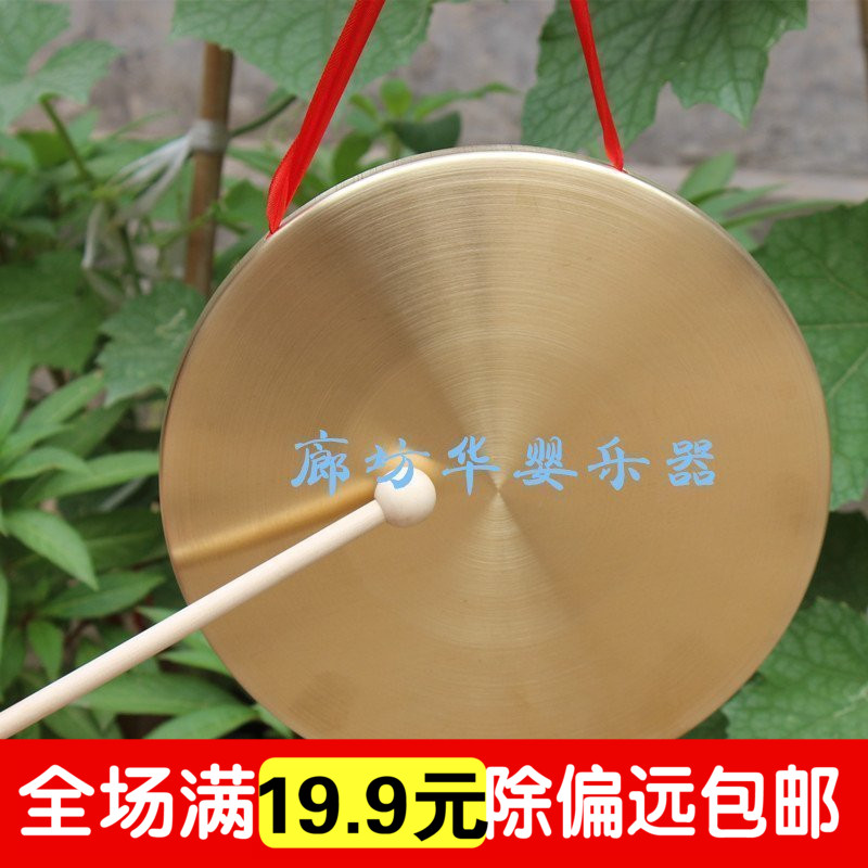 打击乐器防汛预警道具10cm到30厘米大小铜锣手锣喜庆风水锣开道锣在类目 乐器/吉他/钢琴/配件, 民族乐器, 锣, 开道锣中 - 来自Buy2taobao.com提供专业的淘宝代购服务
