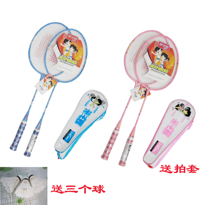 羽毛球拍 正品包邮华士牌初学儿童小孩专用耐打 超轻童拍 2支球拍在类目 运动/瑜伽/健身/球迷用品, 羽毛球, 羽毛球拍中 - 来自Buy2taobao.com提供专业的淘宝代购服务