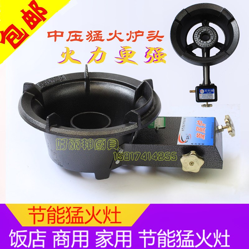 超群实利牌厨具铸铁炉头中压高压节能猛火灶好丽邦猛火低压炉珠江|ruв категории кухня/посуда, посуда, мини - газовая плита - от Buy2taobao.com для оказания профессиональной услуги покупки агента Taobao