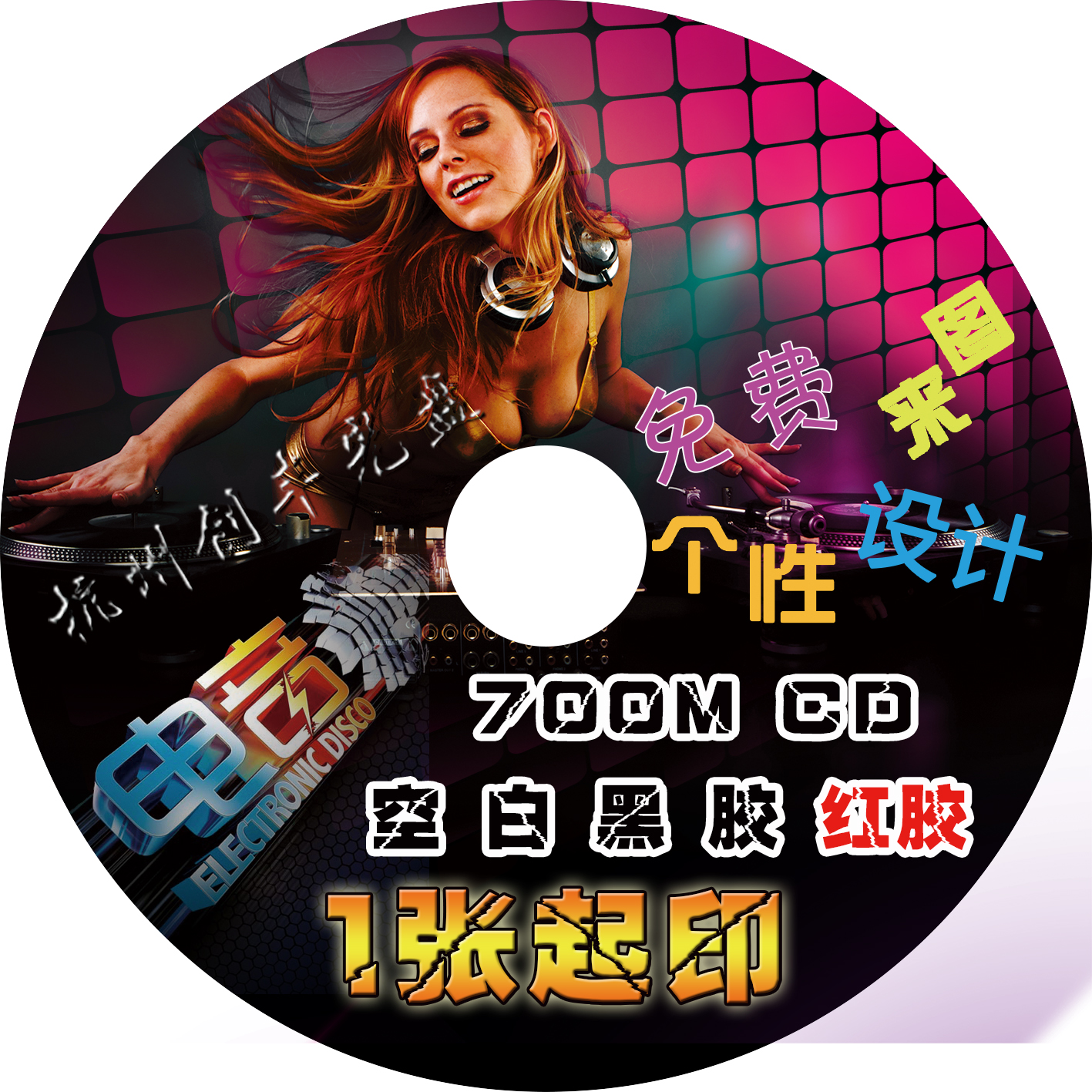 个性DIY 车载黑胶cd光盘空白CD-R 黑胶 红胶CD刻录盘 打印在类目 办公设备/耗材/相关服务, 磁盘刻录存储类, 刻录盘中 - 来自Buy2taobao.com提供专业的淘宝代购服务