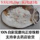 查看宝贝详情