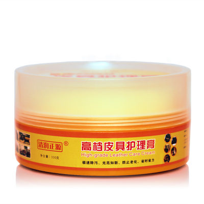 皮具 真皮沙发干洗膏皮具去污膏皮革清洁剂 包包护理保养清洗剂