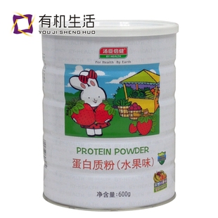  汤臣倍健 儿童蛋白质粉儿童型水果味600g 增强免疫力【买一送一】