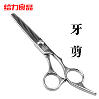 理发店专用牙剪<em>剪刀打薄头发</em>剪<em>头发</em>修<em>头发</em> - 达