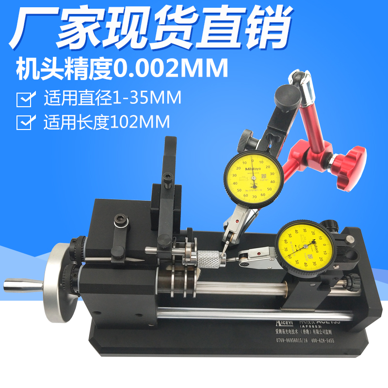 促销同心度仪ACE-135同心度 测量仪同心 度测试仪同轴度仪偏摆仪在类目 五金/工具, 仪器仪表, 其它仪表仪器中 - 来自Buy2taobao.com提供专业的淘宝代购服务