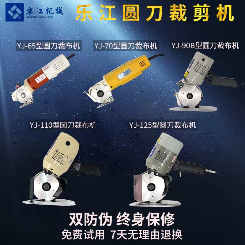 Yue Jiang Round Cutting Machine Cutting scissors small-scale Cutting Machine Round knife Electric scissors Handheld Cheb machine Electricin the Electrical life , Home Appliances Accessories , Sewing Accessories category - from Buy2taobao.com to provide professional Taobao agent buy service