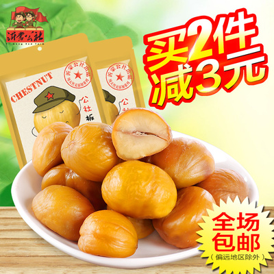 沂蒙公社板栗 无添加板栗仁河北板栗新栗子100g*2甘栗仁休闲零食