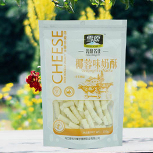  内蒙特产奶酪 雪原乳酪名仕 椰蓉味奶酥150克 超低价促销