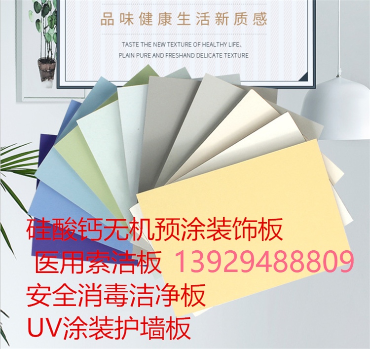 Shenzhen Inorganic Coated plate Manufactor Direct selling Fireproof Flame retardant Class A metope Decorative plates engineering Hospital Cleansein the Basic building materials , Plate , Decking category - from Buy2taobao.com to provide professional Taobao agent buy service