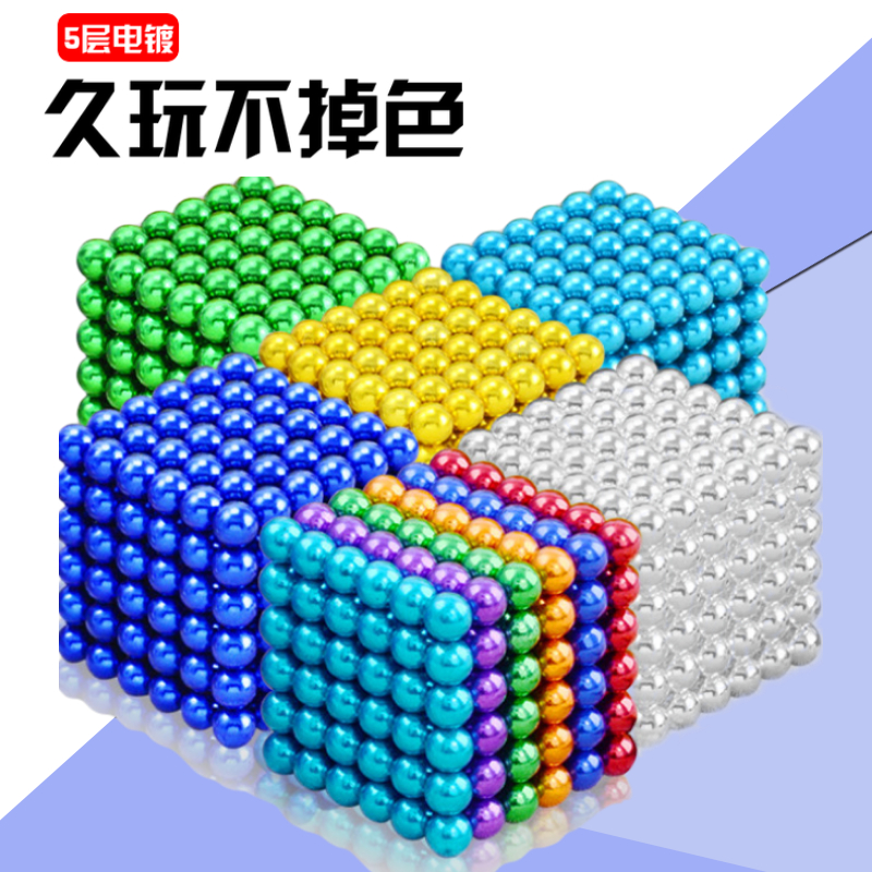 Buckyballs circular magnet lodestone Toys 5mm Magnetic Ball 1000 Pieces Magnetic force Rubik's cube ball One hundred grams Toysin the 3C Digital Accessories, Electronic components market , Electronic component , Magnetic components category - from Buy2taobao.com to provide professional Taobao agent buy service