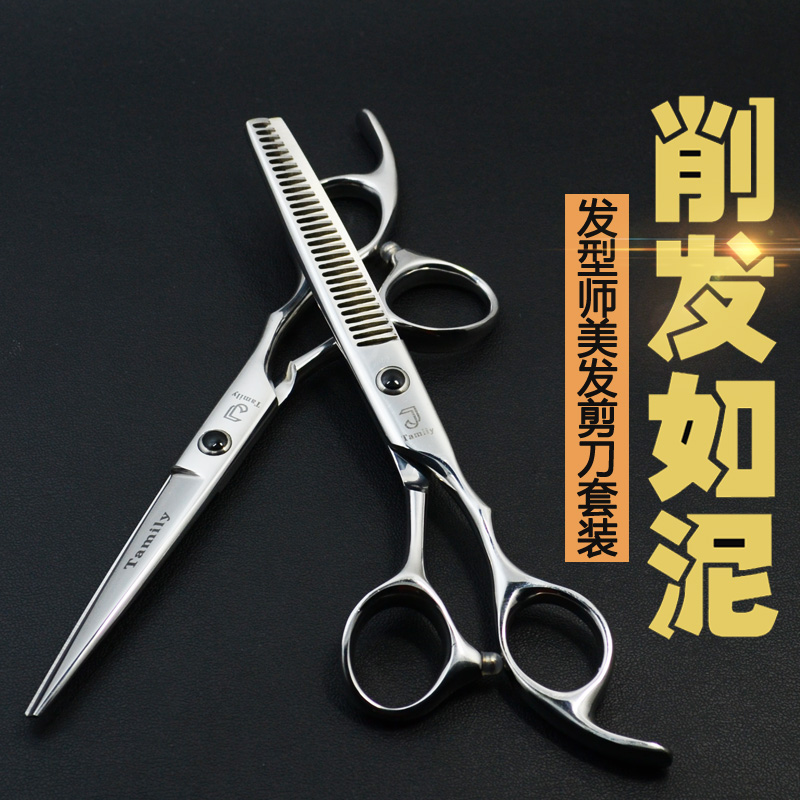 托尼蓋理發美發剪刀家庭成人兒童剪頭發劉海剪發工具打薄剪碎發剪在類目 居家日用, 家用五金工具, 剪刀/美髮剪/園藝剪, 美髮刀剪中 - 來自Buy2taobao.com提供專業的淘寶代購服務