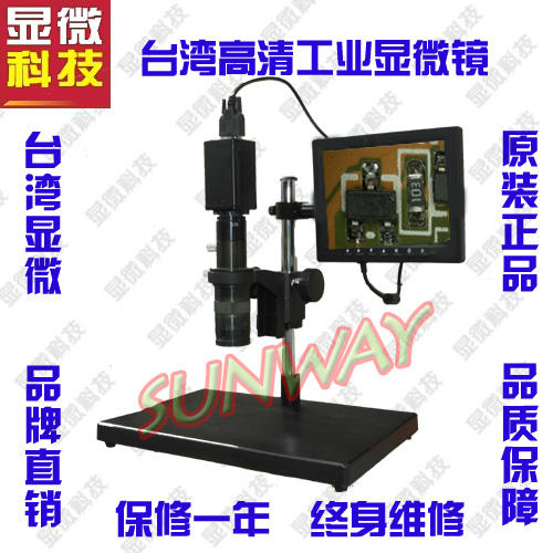 Direct Taiwan 130 high definition Industry Digital Microscope Industry video testing Microscopein the 3C Digital Accessories, Digital peripheral , Digital Microscope category - from Buy2taobao.com to provide professional Taobao agent buy service