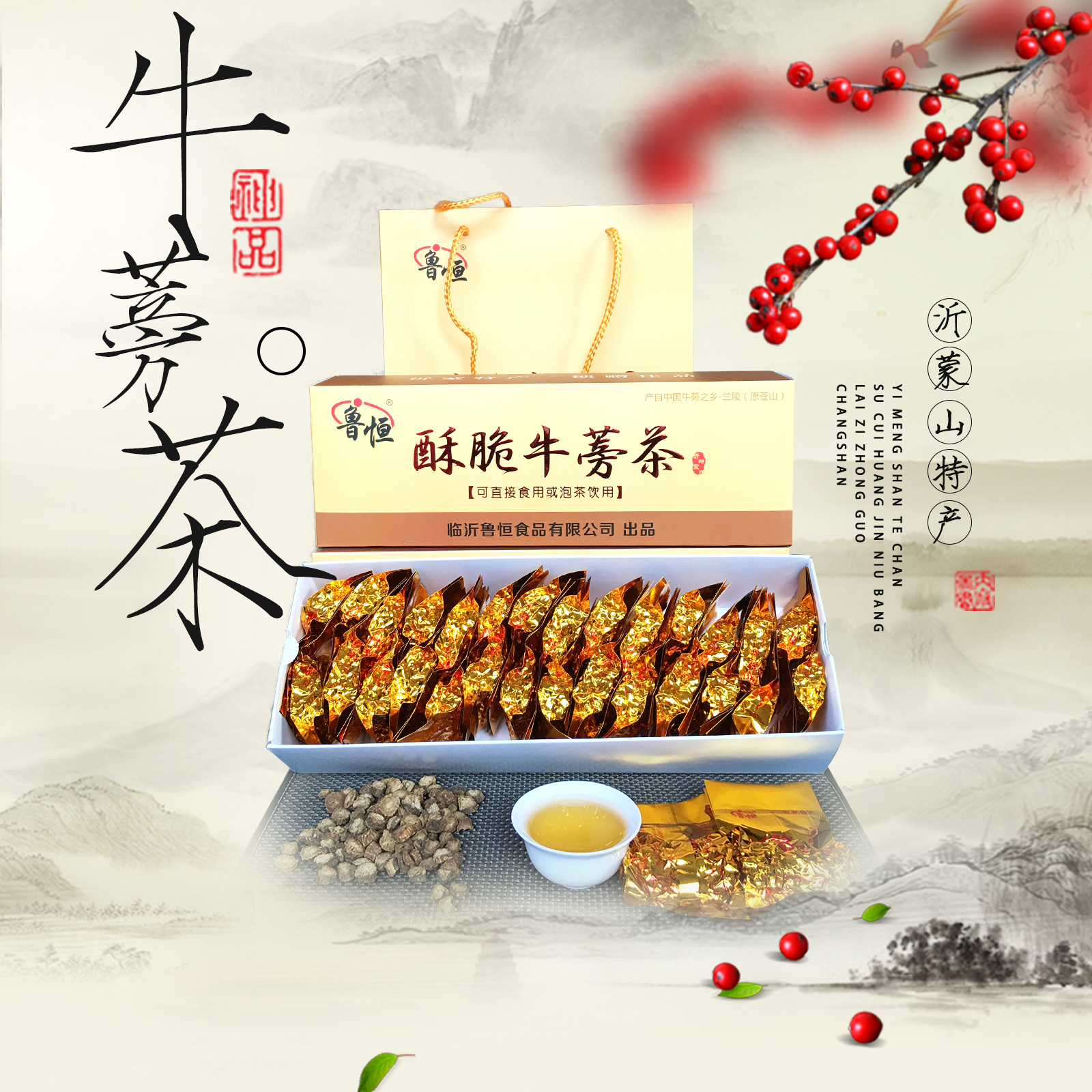 兰陵牛蒡茶正品鲁恒牛蒡烟条酥脆 牛膀茶 苍山牛蒡茶三高茶包邮|ruв категории традиционные питательный пища, чай - от Buy2taobao.com для оказания профессиональной услуги покупки агента Taobao