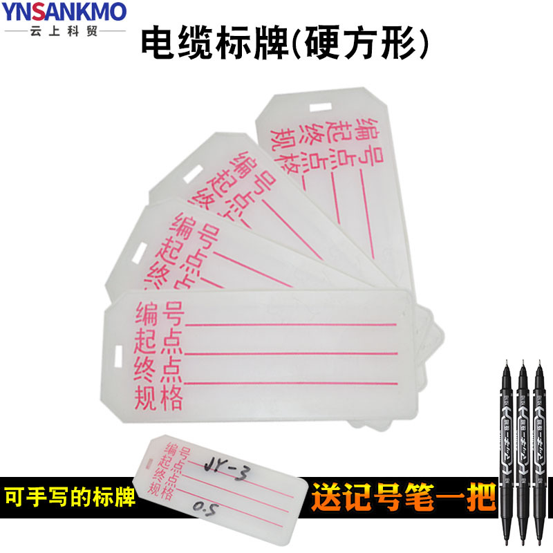 手写电缆电线标识牌71*32标示牌标志吊牌扎带挂牌线标硬方型500只|ruв категории офисное оборудование/расходные материалы/соответствующие услуги, упаковочного оборудования/знаки и расходных материалов, табличку - от Buy2taobao.com для оказания профессиональной услуги покупки агента Taobao